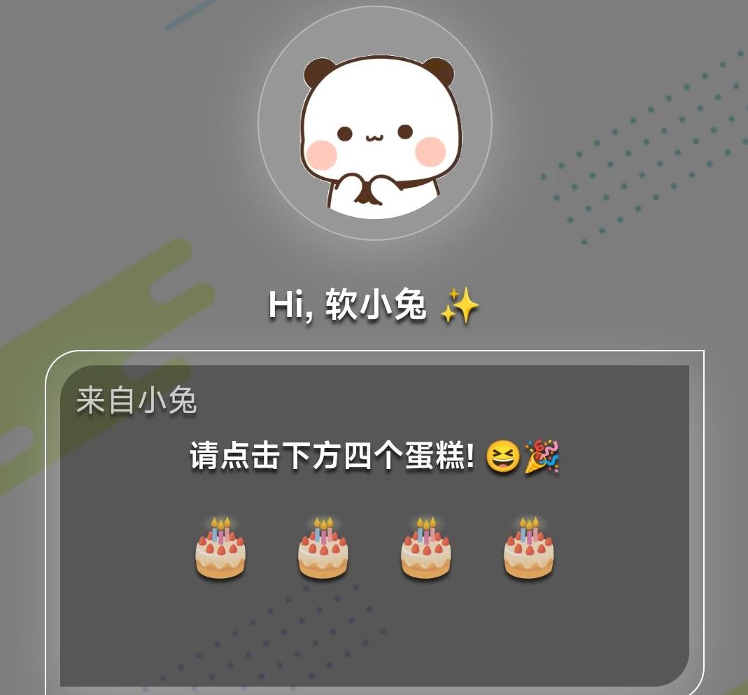 生日快乐源码|小兔社区