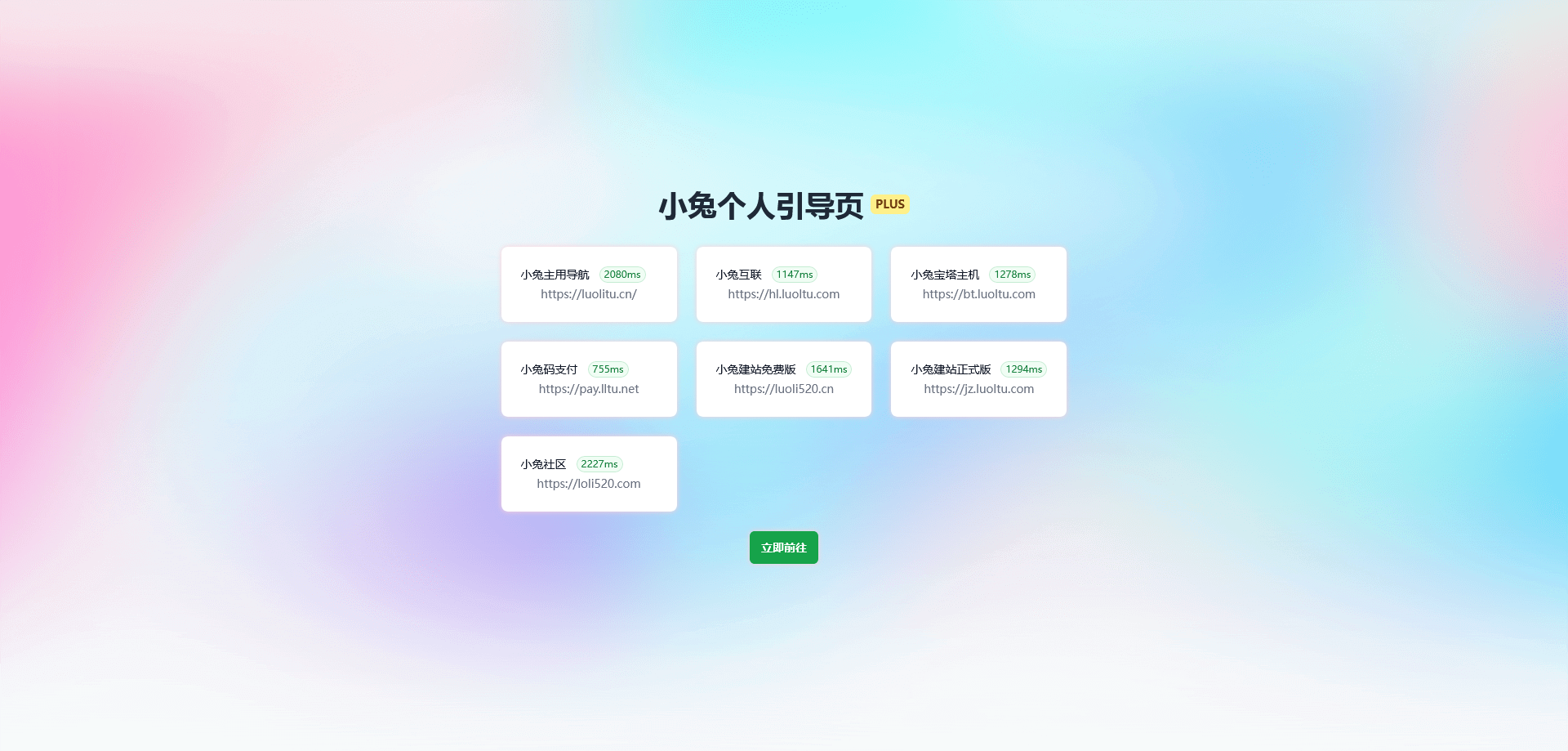 小兔简约个人引导页|小兔社区