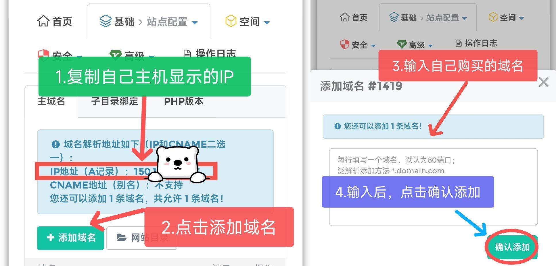 自己购买的域名，如何解析小兔主机使用?|小兔社区