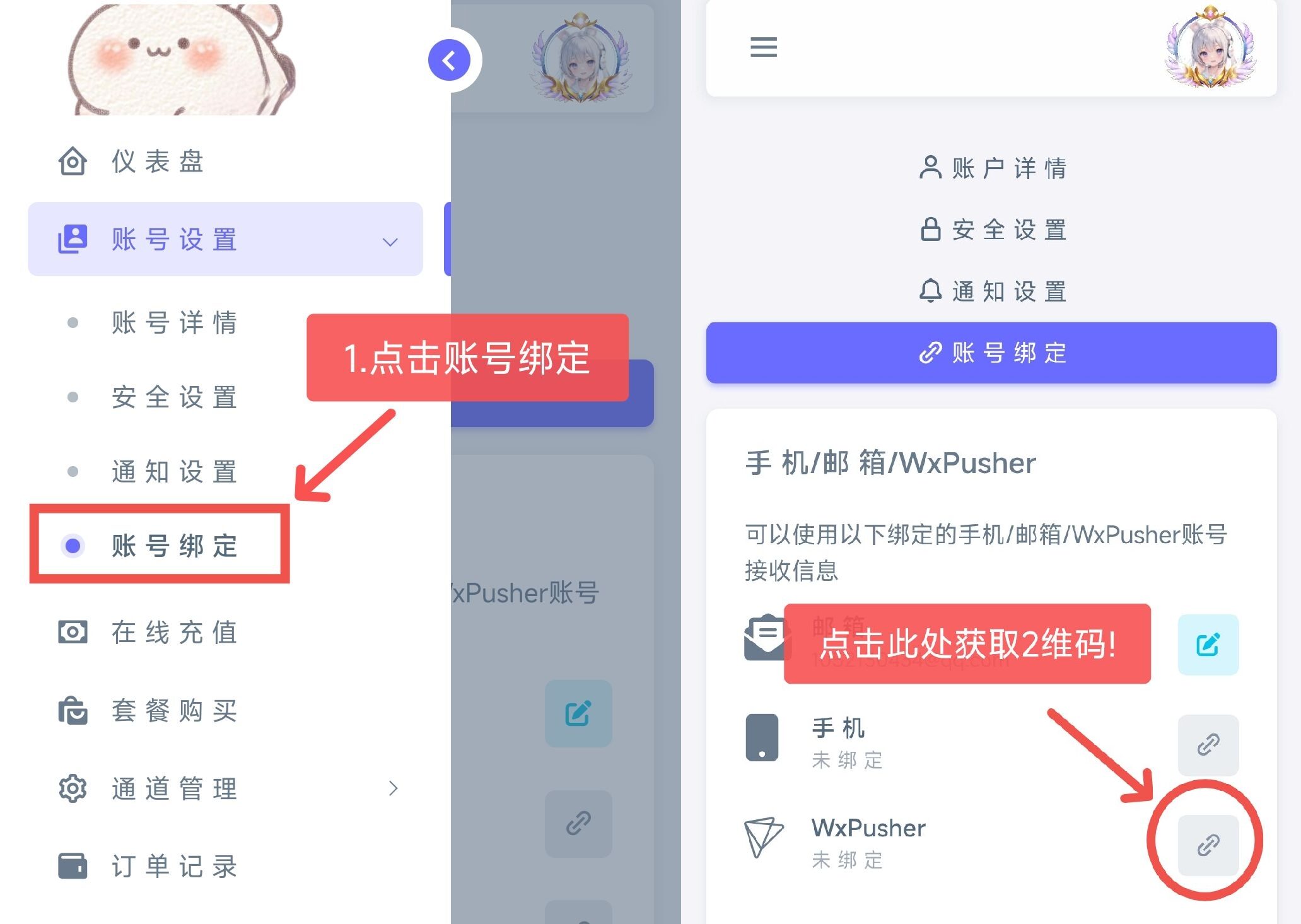 小兔码支付云端通道，掉线了如何收到设置通知?|小兔码支付社区|小兔产品板块|小兔社区