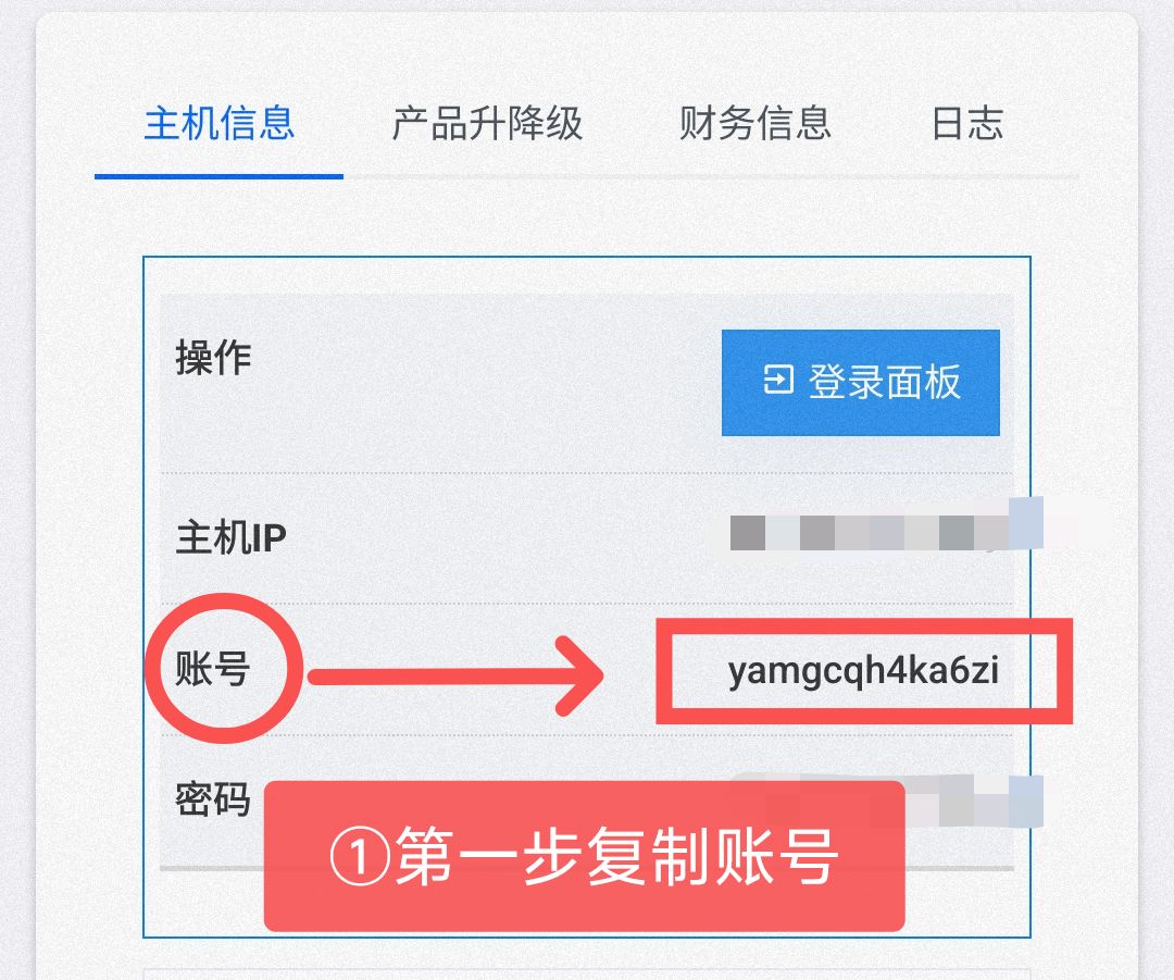 小兔kangle虚拟主机更换二级域名教程|小兔互联社区|小兔产品板块|小兔社区