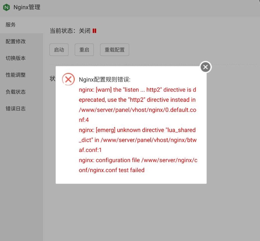 宝塔面板Nginx无法启动/报错问题记录|宝塔面板社区|第三方产品板块|小兔社区