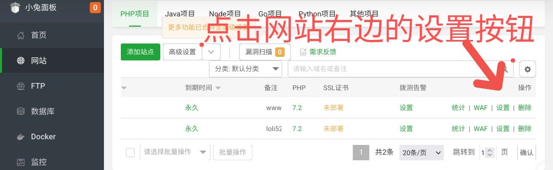 使用小兔宝塔面板有图片js和css缓存如何解决？|小兔互联社区|小兔产品板块|小兔社区