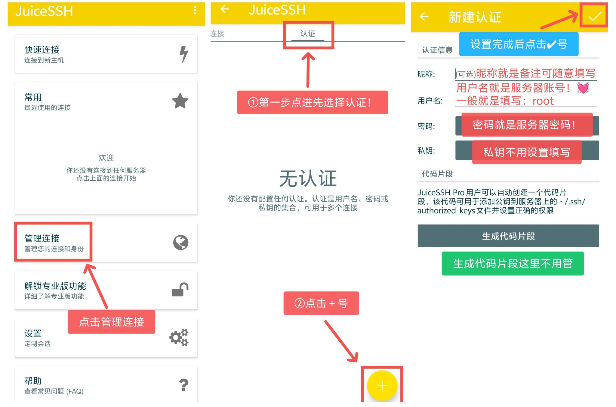 如何使用安卓手机连接服务器SSH终端|小兔互联社区|小兔产品板块|小兔社区