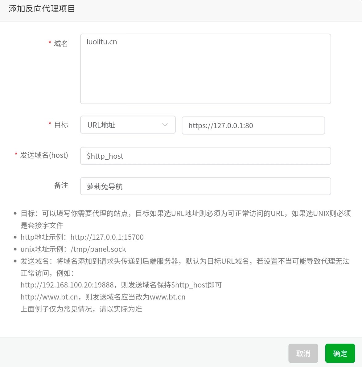 宝塔面板如何配置反向代理？💘详细教程|宝塔面板社区|第三方产品板块|小兔社区